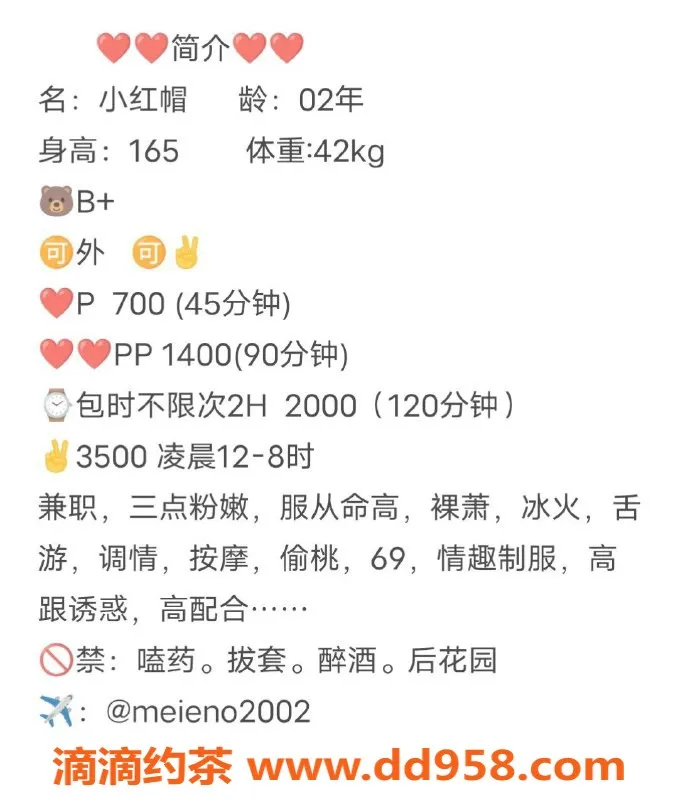 广州楼凤-天河小甜甜，700p嫩妹热情服务