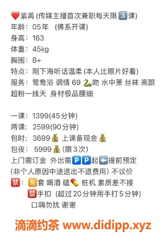 深圳楼凤-福田紫冉，1200元专业服务，尽享双向互动