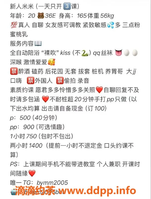 广州楼凤-白云米米，已视频验证，500元1次