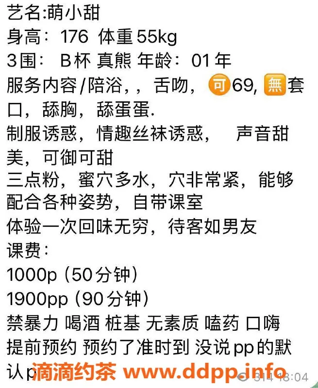 北京楼凤-百子湾萌小甜，176cm带你体验奢华服务