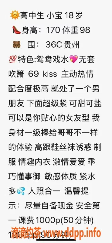 深圳楼凤-南山小宝，18岁170c嫩妹，1000P起