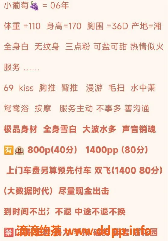 东莞楼凤-长安小葡萄，服务好价格实惠