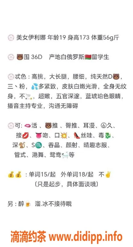 青岛楼凤-青岛市北 伊莉娜 金牌导师 15起