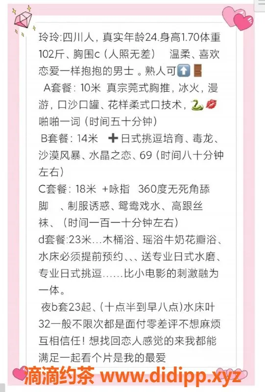 北京楼凤资源信息,丰台玲玲，专业莞式服务，1000p起