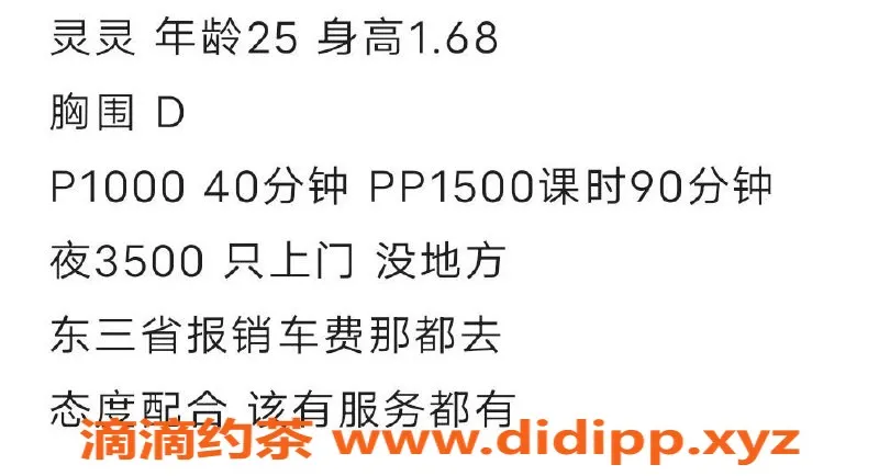 沈阳楼凤资源信息,沈阳灵灵，身材高挑，服务贴心