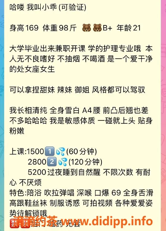 杭州楼凤-上城区小乖，169cm清纯美女，21岁