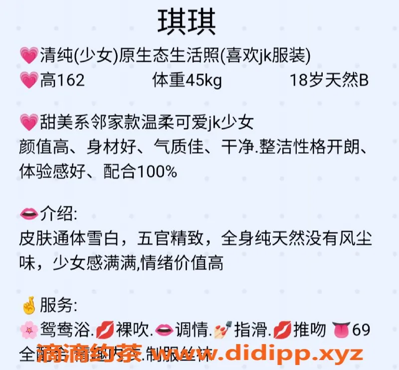 无锡楼凤-梁溪区琪琪，清纯少女，162cm/45kg，服务多样