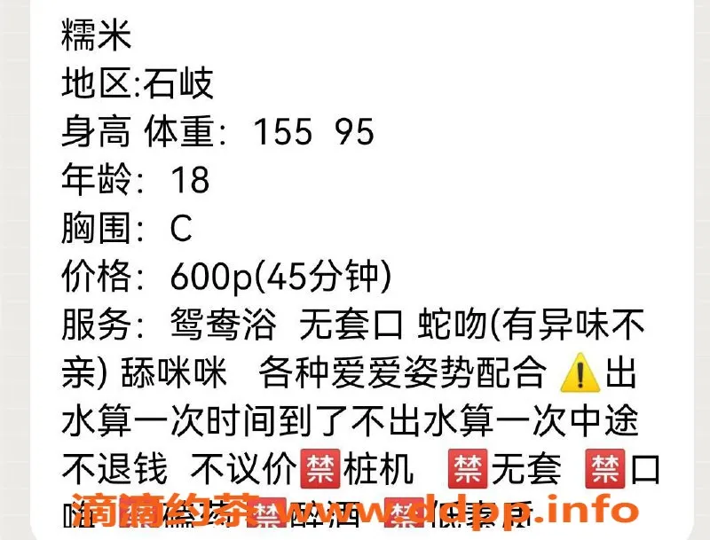 中山楼凤资源信息,石岐糯米，清纯可人，诱人服务