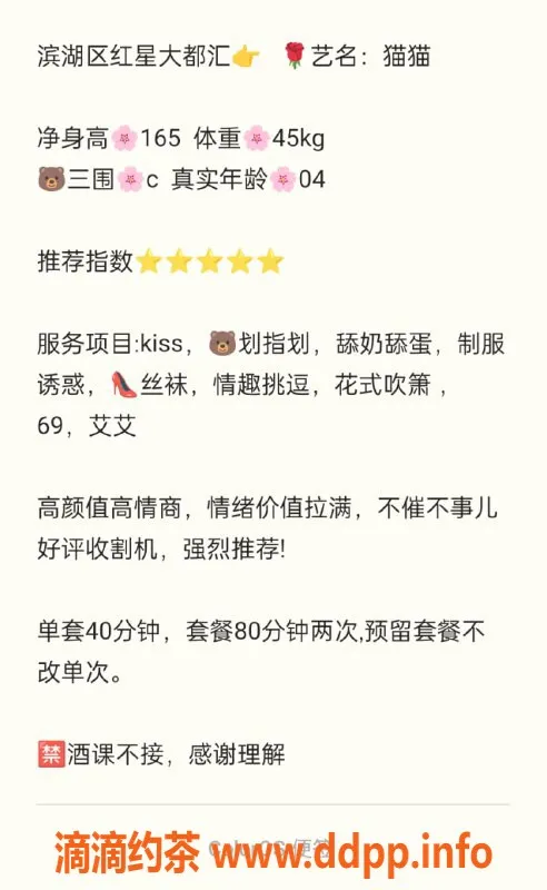 无锡楼凤-滨湖区高颜值猫猫，165cm白嫩肤，1200p起