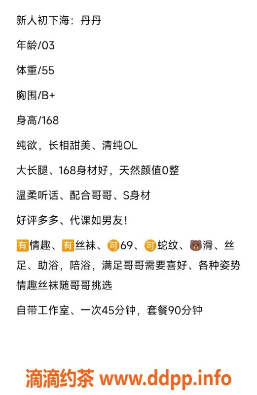 无锡上门服务-梁溪区丹丹，高颜值甜美陪浴，提供多项服务！