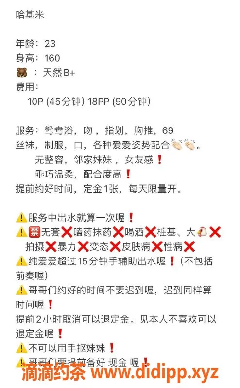 深圳楼凤-深圳福田 六九老师 1000元 优质服务