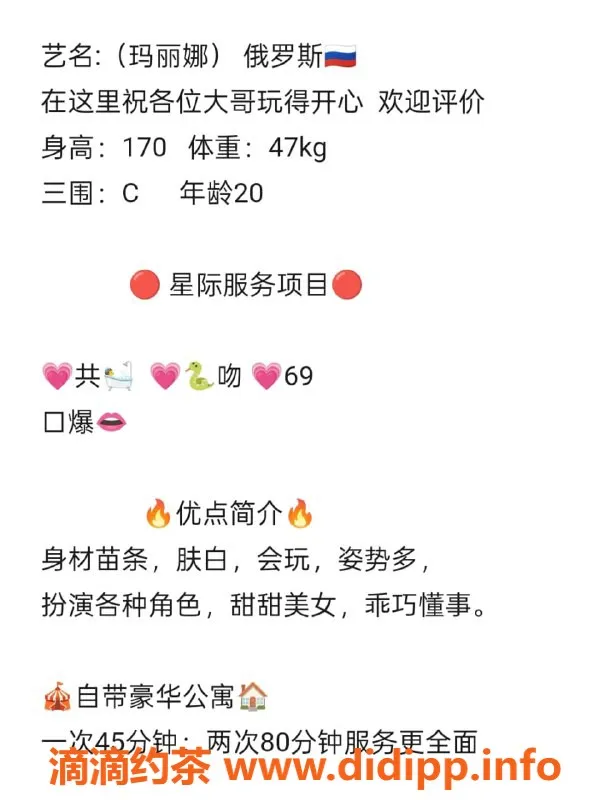 无锡楼凤-锡山区高颜值陪浴玛丽娜，身高170，体重47斤