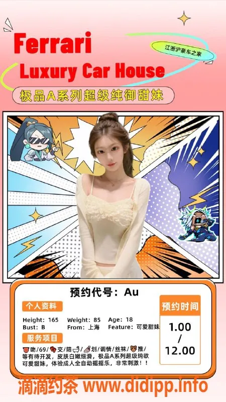 无锡楼凤-新吴区Au，165cm初下海甜妹，价格优惠