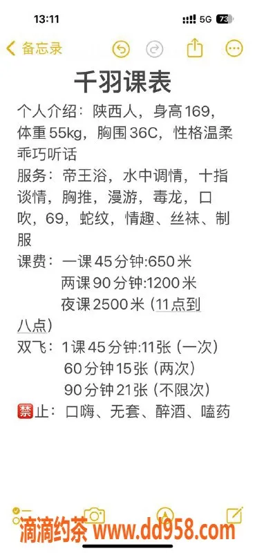 中山楼凤-西区千羽，36D胸器，服务超赞！