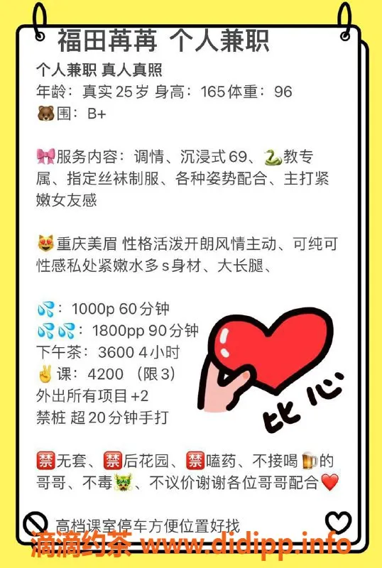 深圳楼凤资源信息,福田苒苒，高颜值，1000元起服务