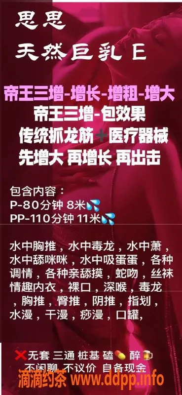 成都抓龙筋-武侯区思思老师，服务多样价格实惠