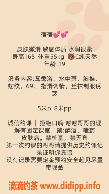 成都楼凤-武侯区蓓蓓，身材好，服务佳，优惠价5/8