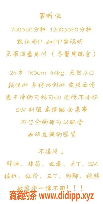 成都楼凤-武侯区罗昕仪：超高颜值御姐，7/12课时费