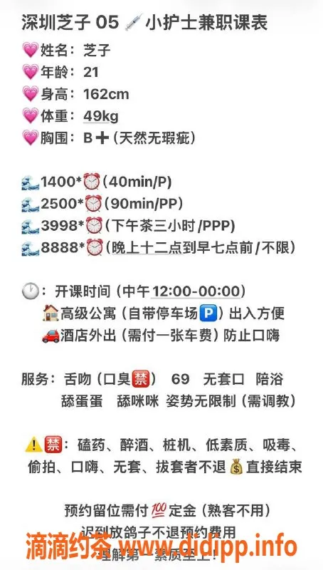 深圳楼凤-深圳南山嫩妹芝子，消费1400p，视频已验证