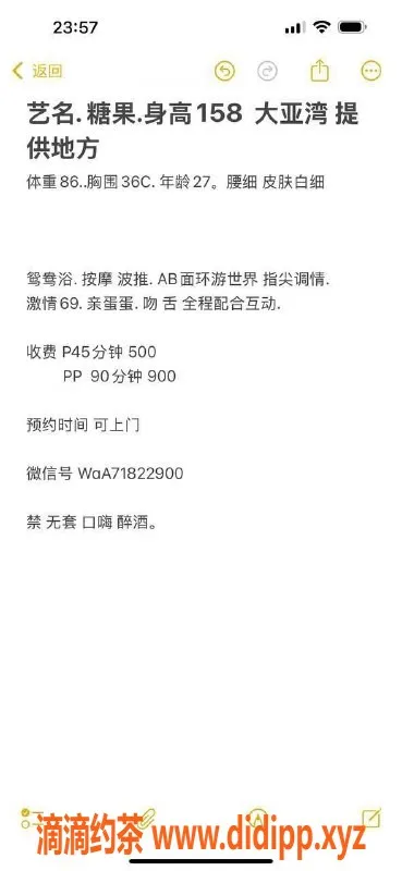 惠州楼凤资源信息,大亚湾糖果，可选服务超值体验