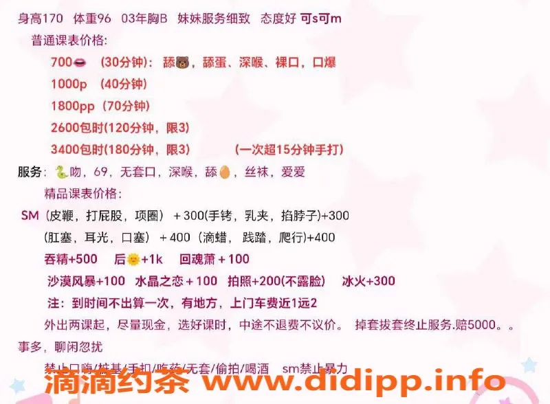 沈阳楼凤-灵灵，699元 服务优质，颜值高