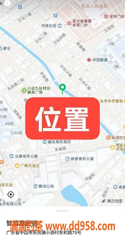 中山楼凤-东凤胖妹快餐350元，洗吹做450元