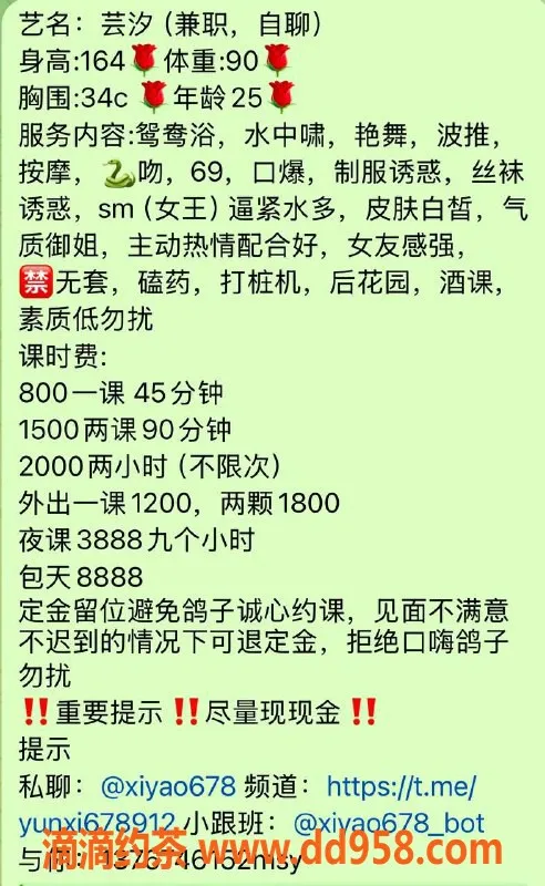 广州楼凤-天河芸汐，800元起，优质服务体验