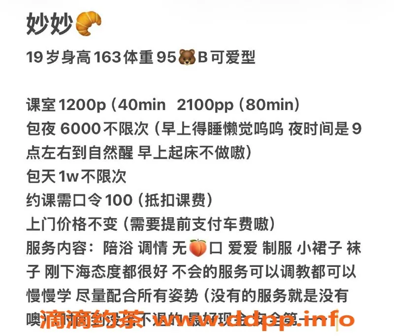 深圳楼凤-深圳宝安妙妙，1200元嫩妹调情服务