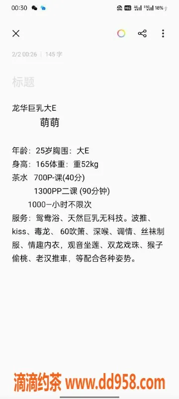 深圳楼凤-龙华萌萌 165厘米 E罩杯 700起的贴心服务