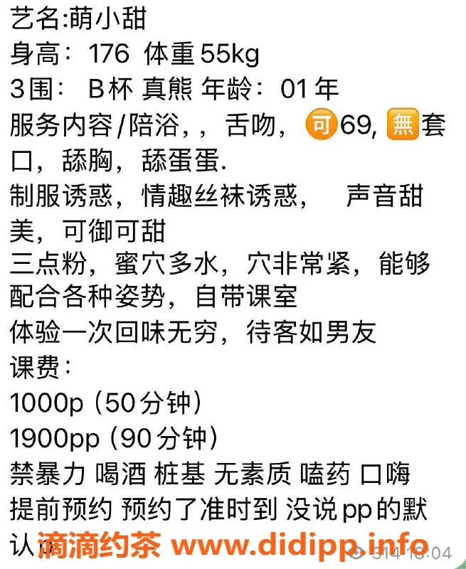 北京楼凤-朝阳百子湾萌小甜，176CM娇柔身姿，茶费1K