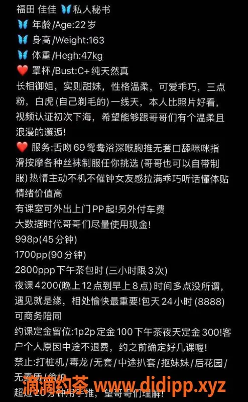 深圳楼凤-福田林佳 22岁163cm 47kg 小巧玲珑998起