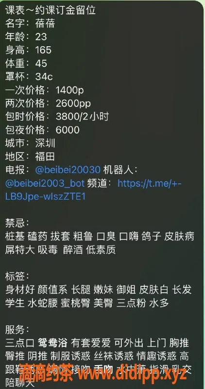 深圳楼凤-福田蓓蓓，1400茶费，双重享受