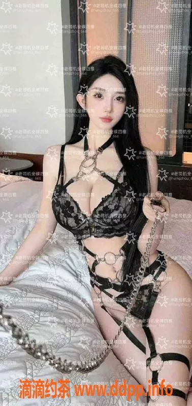 杭州楼凤-人间芭比，按摩高手，颜值与服务兼具