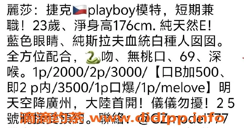 广州楼凤-越秀麗莎，2000p水费，洋酒服务等你来享受