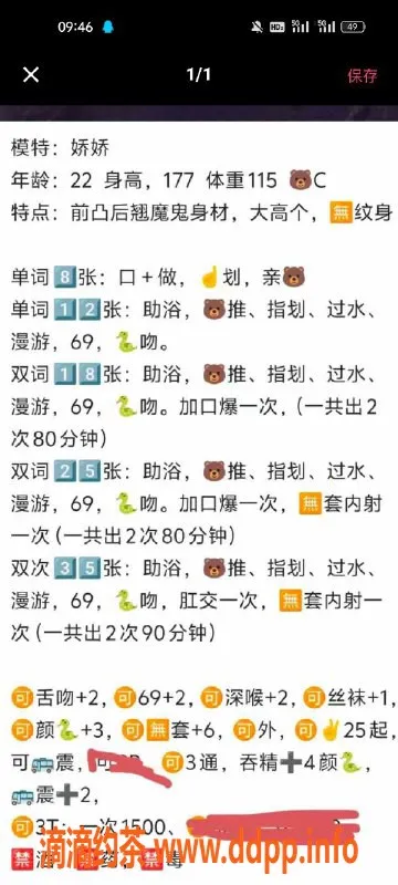 天津楼凤-西青馨睦家园榴莲，服务优质，价格实惠