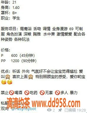 广州楼凤-花都嫩妹何思怡，600水费让你心动