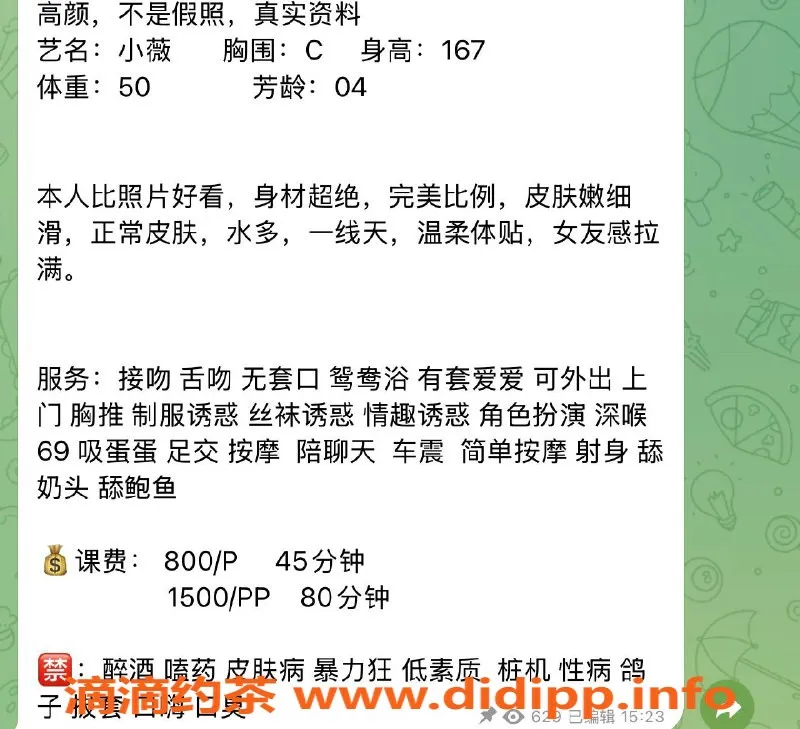 广州楼凤-天河小薇，御姐长腿，800水费服务