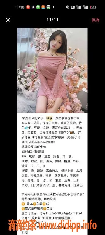 天津楼凤-塘沽中惠熙元广场优质服务推荐