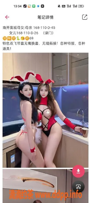 天津楼凤-南开奥城20号楼母女服务，性价比高