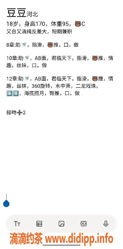 天津楼凤资源信息,北辰耀津中心高端服务体验