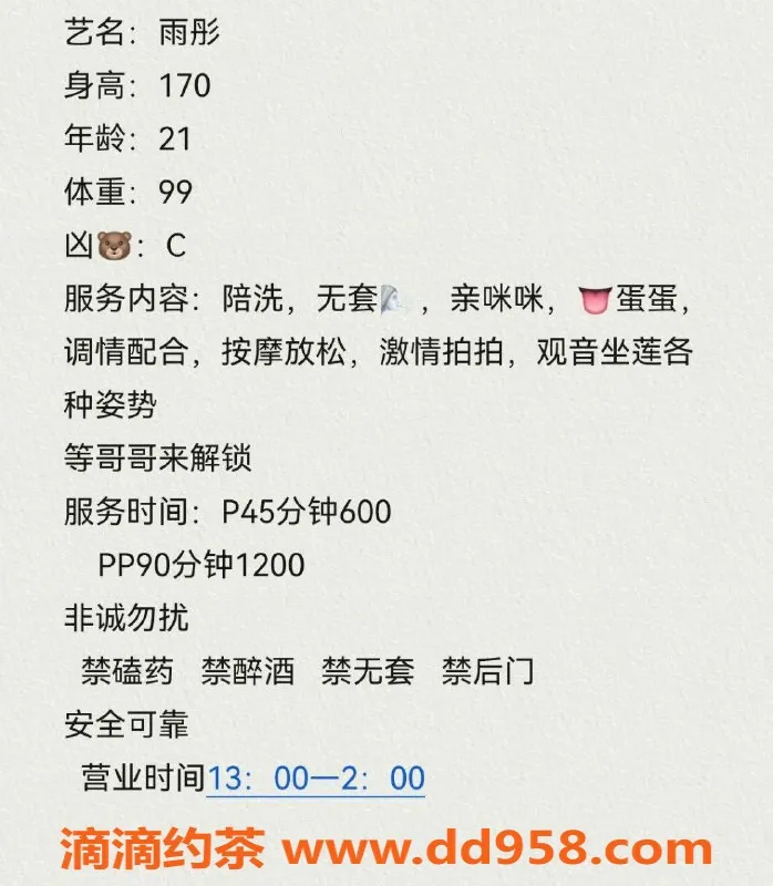 中山楼凤资源信息,西区雨彤：超高颜值、优质服务