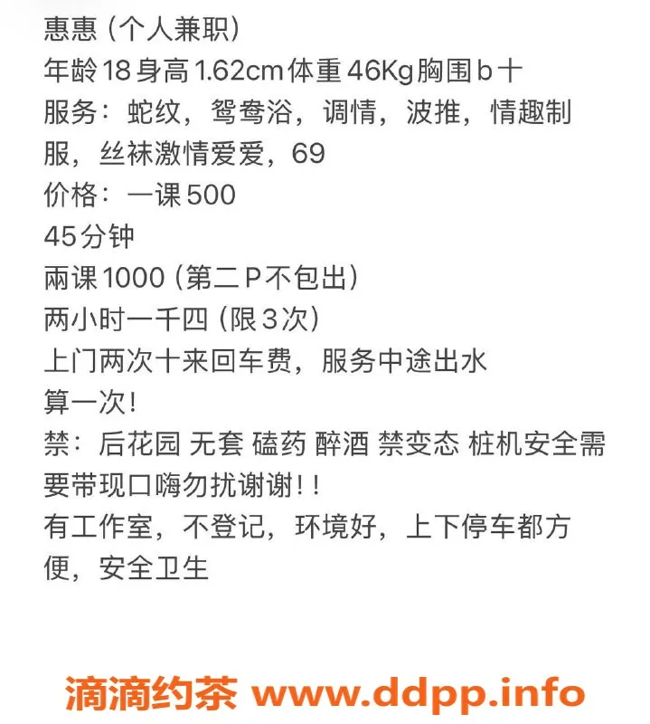 中山楼凤-慧慧，石岐双向，优质服务等你来体验