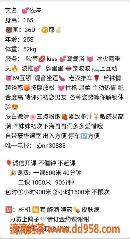 中山楼凤-西区依婷，给予你最优质的服务体验