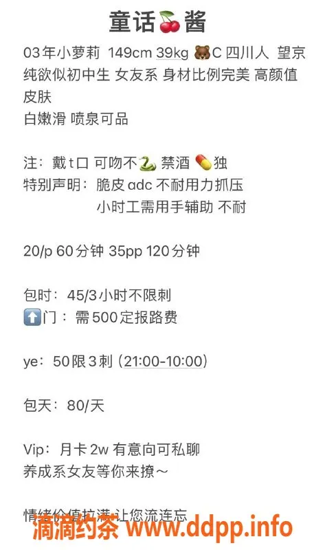 北京楼凤-望京童画萝莉内衣，批发20Z起！