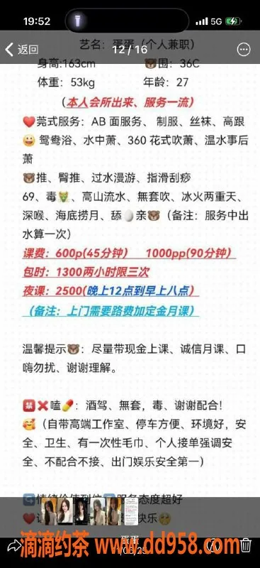 中山楼凤-开发区蛋蛋，火辣双向服务等你来体验！