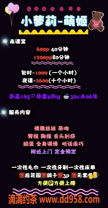 深圳楼凤-深圳南山萌姬，600元优惠体验