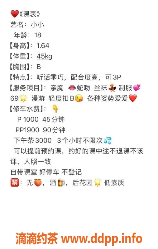 深圳楼凤-南山嫩妹小小，双向服务只需1000元