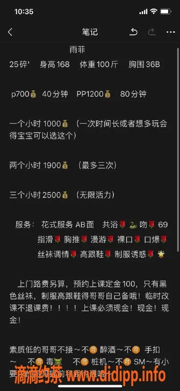 沈阳楼凤-中山区雨菲，身材出众，课费700p起