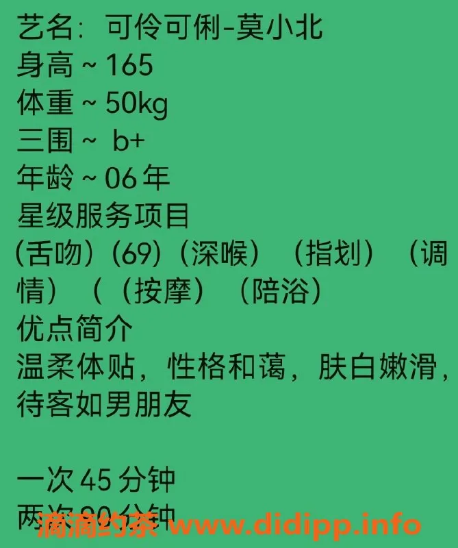 无锡上门服务-可伶可俐-莫小北 上门高颜值陪浴服务