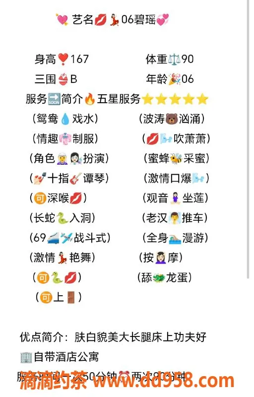 无锡上门服务-滨湖区碧瑶 甜美可爱 45kg陪浴服务